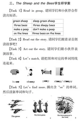 基于混合式教学的低年段绘本阅读教学探究