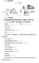 《千人糕》（第二课时）教学设计 