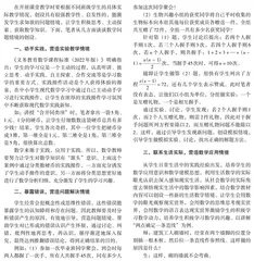 营造数学应用情境 发展学科核心素养