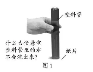 基于学科融合、促进化学观念形成的探索与实践 
