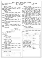 《学弈》教学设计  