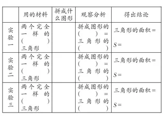 巧用迁移和转化数学思想
