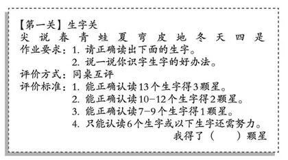  “双减”背景下统编版小学语文一年级上册《四季》作业设计 