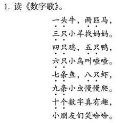《场景歌》教学设计 