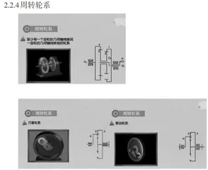 高职院校机械设计基础课程线上线下教学浅议