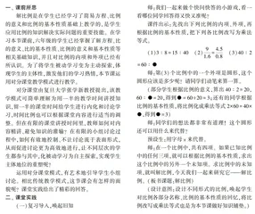 运用对分课堂教学模式，让小组讨论真实发生