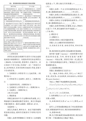 HPM视角下的学历案课例开发对策研究