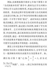 浅析“知效合一”视角下数学课堂效率的提高措施