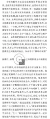 把握教学关键事件培养小学生数学思考能力的方法探究