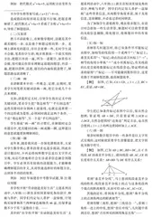 基于核心素养下的数学读题能力培养策略探究