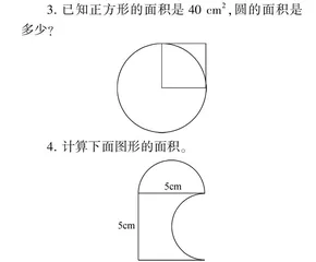 大数据背景下的小学数学精准教学策略研究