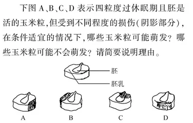 新课程标准背景下初中生物教学评一致性的单元作业设计研究