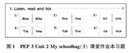 指向实效性达成的PEP小学英语课堂作业本使用策略探析