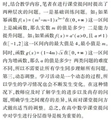 科学提问　启发思维
