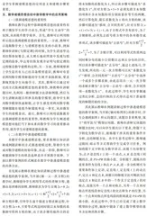 数学建模思想在初中数学教学中的应用研究