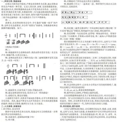 关注情感体验提升音乐素养