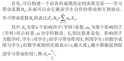 基于总学科的一对一同伴互助策略研究