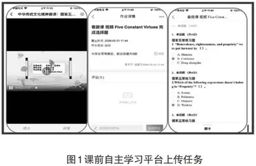 基于中国传统文化的微课在高职英语教学中的应用研究