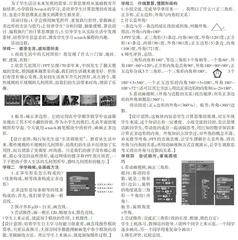 Scratch程序设计课程中计算思维的培养