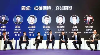 聚中国,投未来9