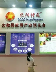 亿阳信通:多方博弈,路在何方?1