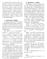 核心素养导向下小学数学量感培养路径 