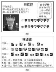 创设教学情境结构化　实现课堂教学“趣智能” 