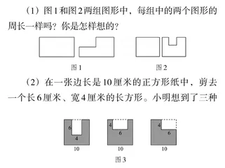 小学生空间观念培养的实践与探索