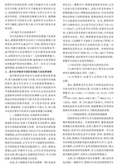 高中化学教学中高阶思维能力的培养