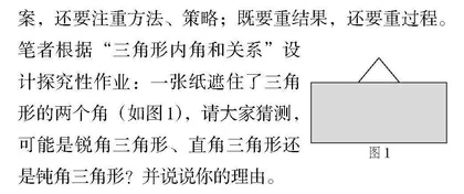 优化数学作业　助推思维提升