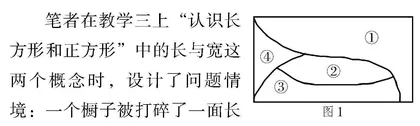 让概念教学向着素养发力