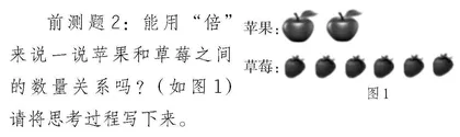 多元表征凸显概念本质　比较归纳建构概念模型