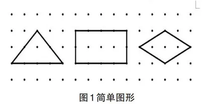 基于钉板的皮克定理探究教学