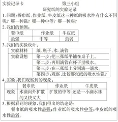 有条有理学科学