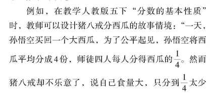 构建趣味性的数学课堂