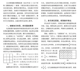 核心素养导向下的小学数学作业设计