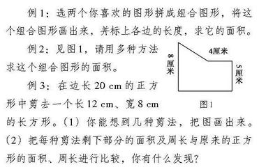 精准作业分层，助力小学数学教学减负增效