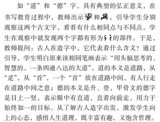 以读写教育促进“弘正”文化建设 