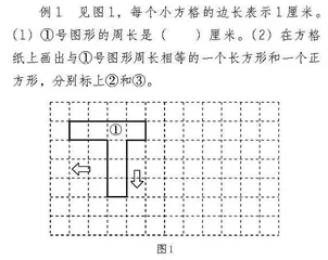 精设学习任务　蓄力复习课堂