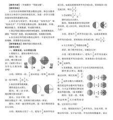 在过程中形成数学眼光，在感悟中发展数学思维 