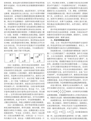 中华优秀传统数学文化融入小学教学的策略