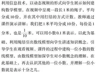 培养学生模型意识 发展数学核心素养