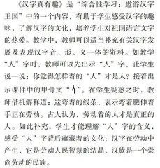 激活教材　深度阅读　提升语文素养