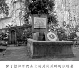 三厅桂林往事1
