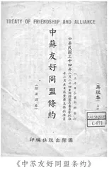 中国共产党争取东北战略的酝酿与实施