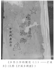 中国共产党创办的第一座中央图书馆1