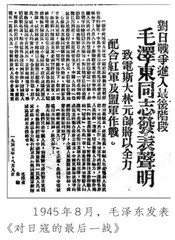 中国共产党争取东北战略的酝酿与实施1