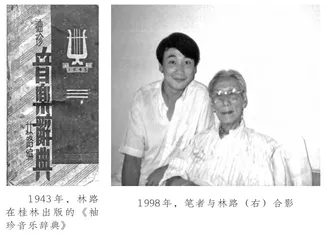 三厅桂林往事2