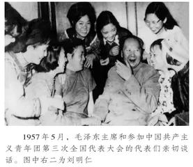 1957年，毛主席和我的亲切谈话