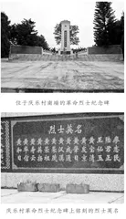太平镇地下联络站往事1